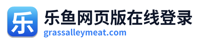乐鱼网页版在线登录